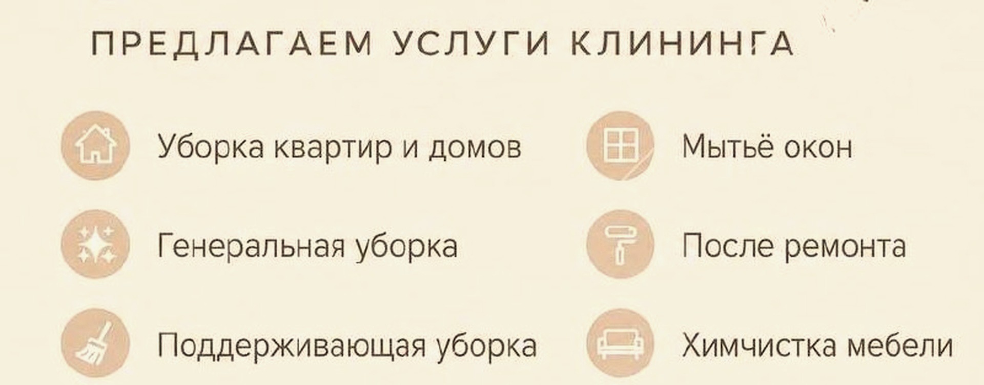 Светлый дом